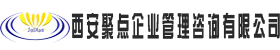 西安聚点企业管理咨询有限公司