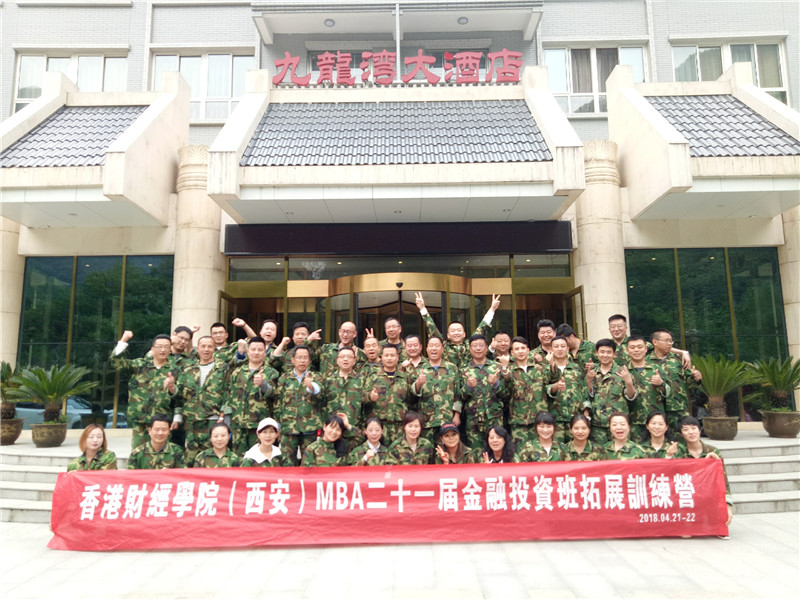 香港财经学院